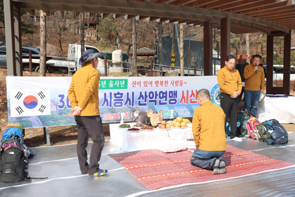 30주년 시흥시 산악연맹 시산제_25