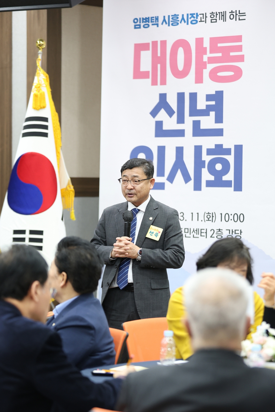 2025년 대야동 신년인사회_19