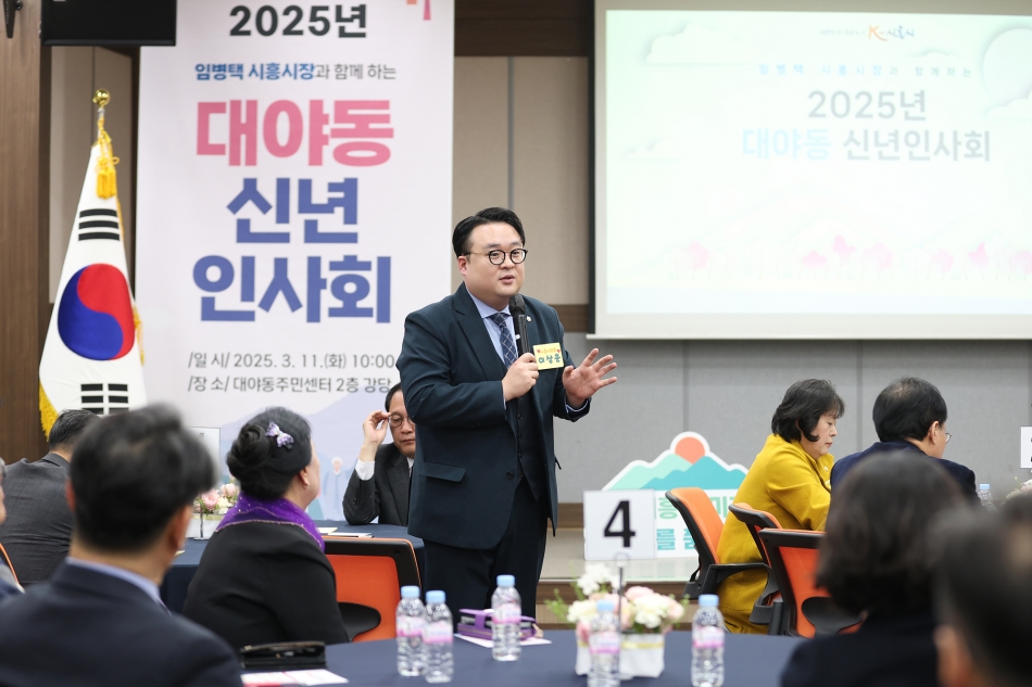 2025년 대야동 신년인사회_23