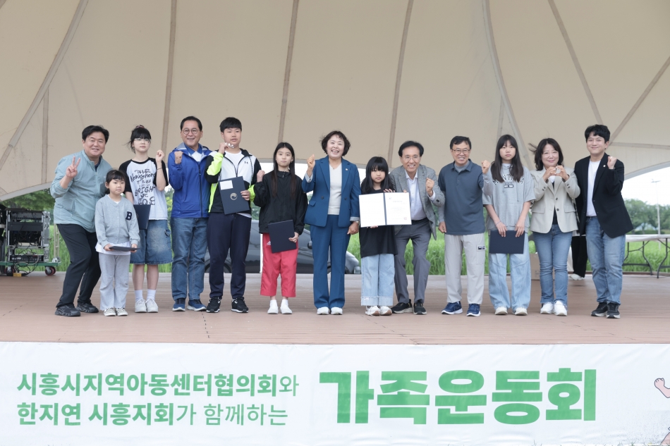 제4회 지역아동센터 가족운동회_0