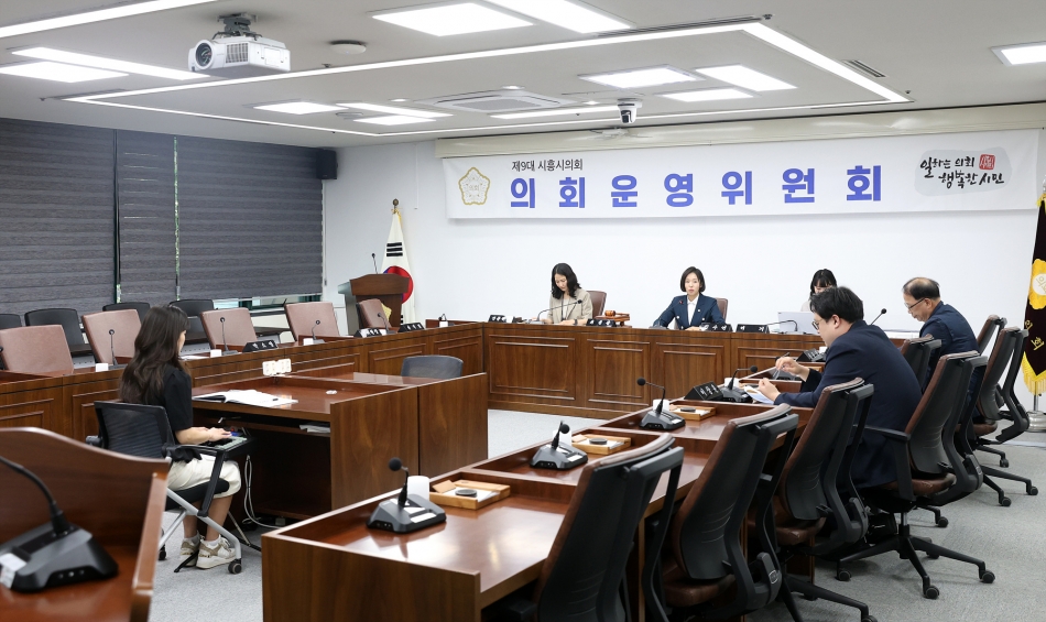 제327회 시흥시의회(임시회) 폐회 중 제2차 의회운영위원회_1