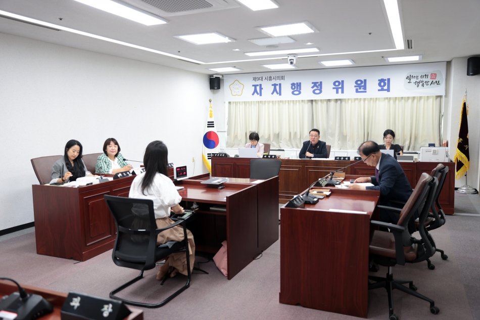 제328회 시흥시의회(제1차 정례회) 자치행정위원회_6
