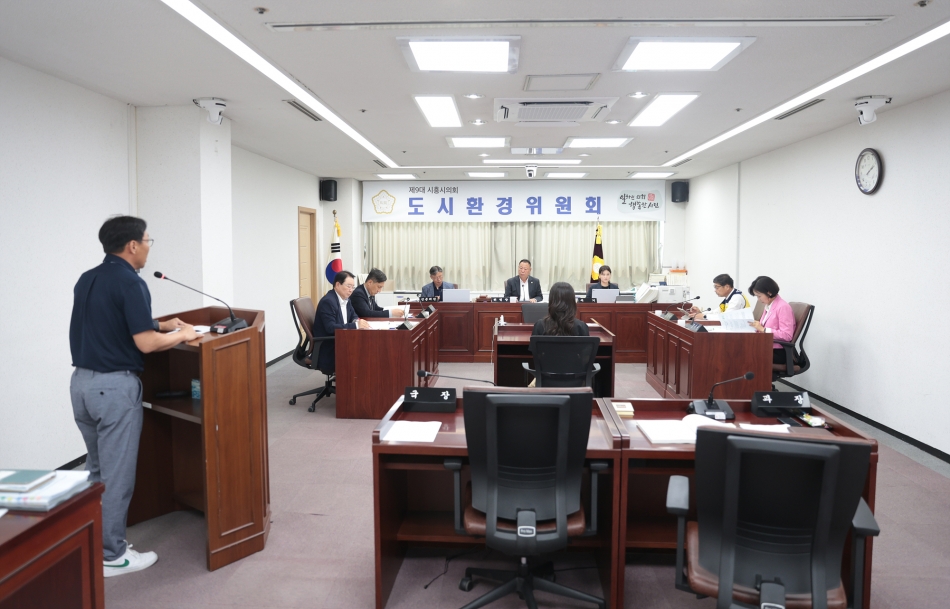 제328회 시흥시의회(제1차 정례회) 도시환경위원회_0