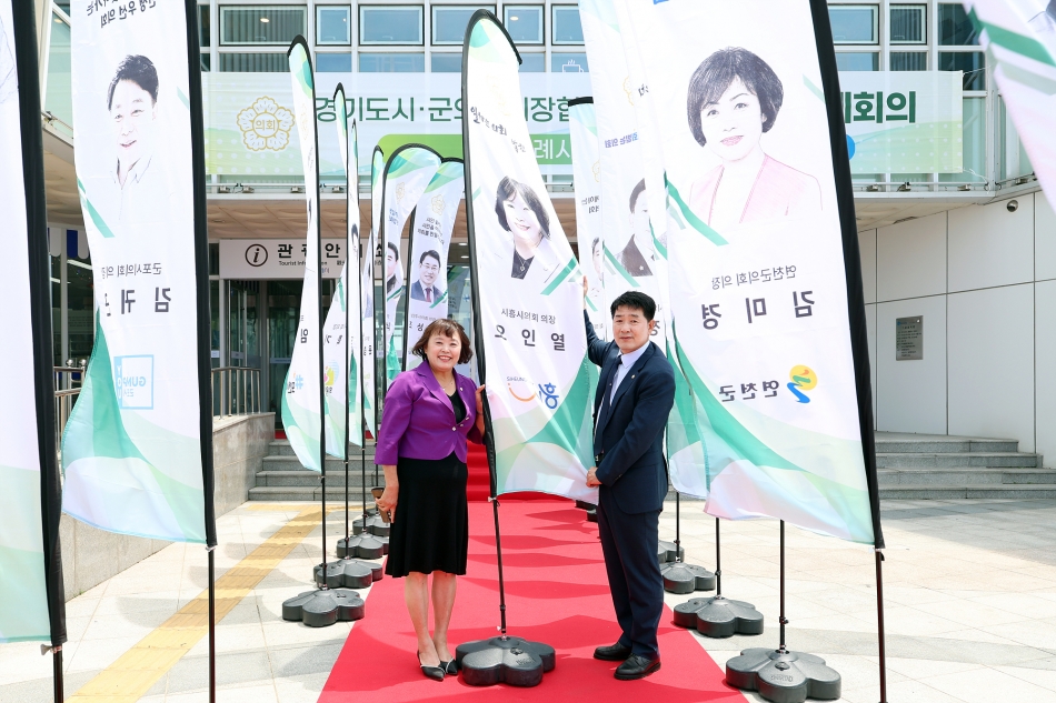 경기도시군의회의정협의회 제177차 정례회의_1