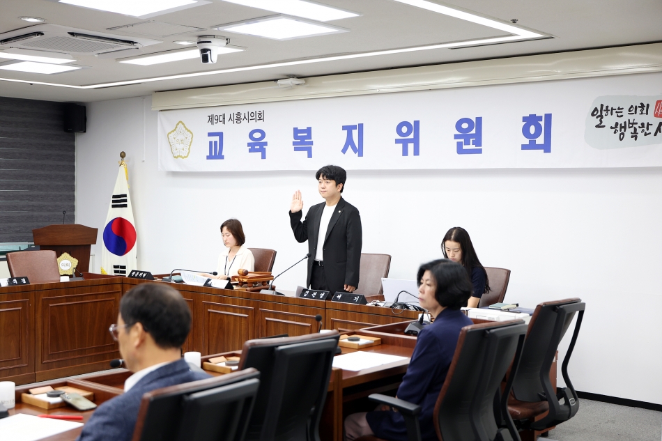 제328회 시흥시의회(정례회) 교육복지위원회 행정사무감사(현장방문) _0