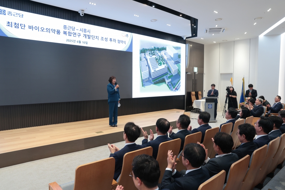 종근당-시흥시 최첨단 바이오의약품 복합연구 개발단지 조성 투자협약식_9