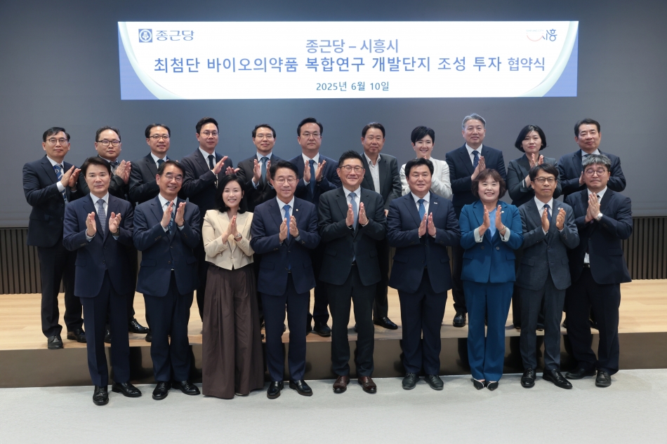 종근당-시흥시 최첨단 바이오의약품 복합연구 개발단지 조성 투자협약식_14