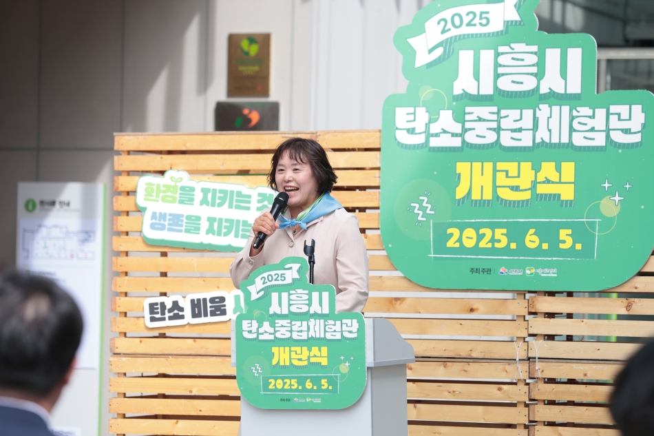 시흥시 탄소중립체험관 개관식_9