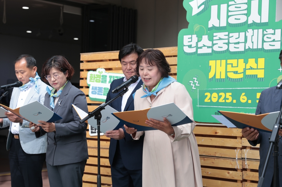 시흥시 탄소중립체험관 개관식_12