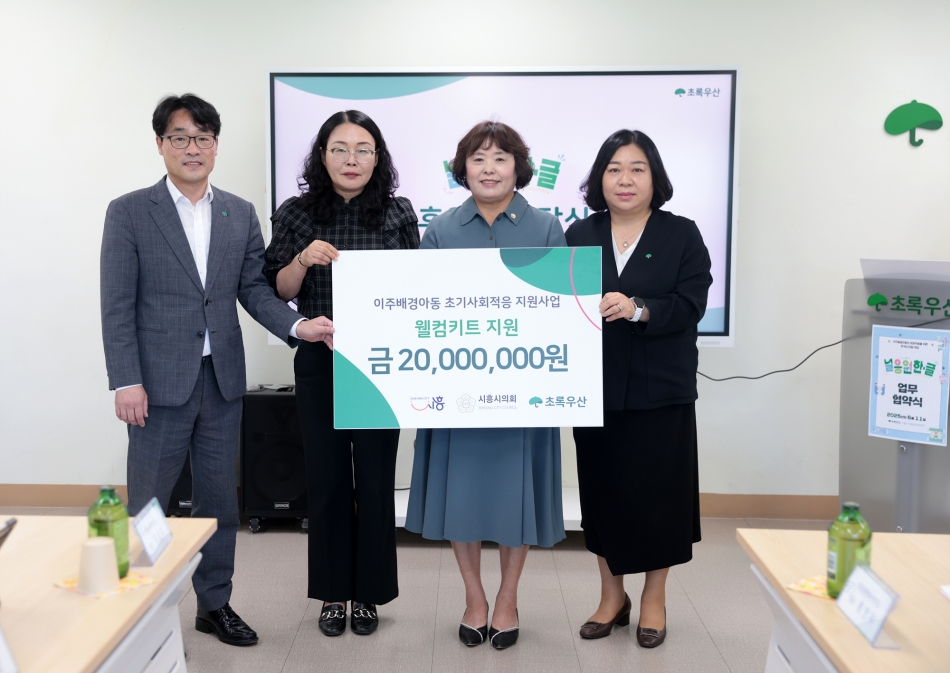 이주배경아동 한국어교육 지원사업 〈널응원한글〉 업무협약식_9