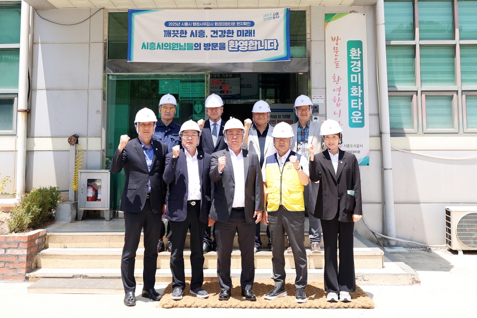 제328회 시흥시의회(정례회) 도시환경위원회 행정사무감사(현장방문2일차)_31