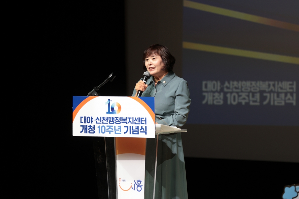대야신천행정복지센터 개청 10주년 기념식_2