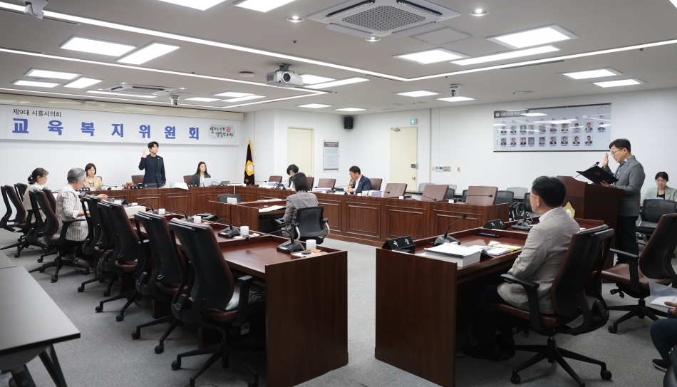 제328회 시흥시의회(제1차 정례회) 교육복지위원회_5