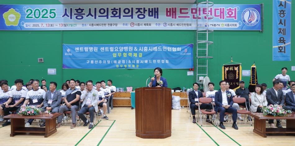 2025 시흥시의회의장배 배드민턴대회_14
