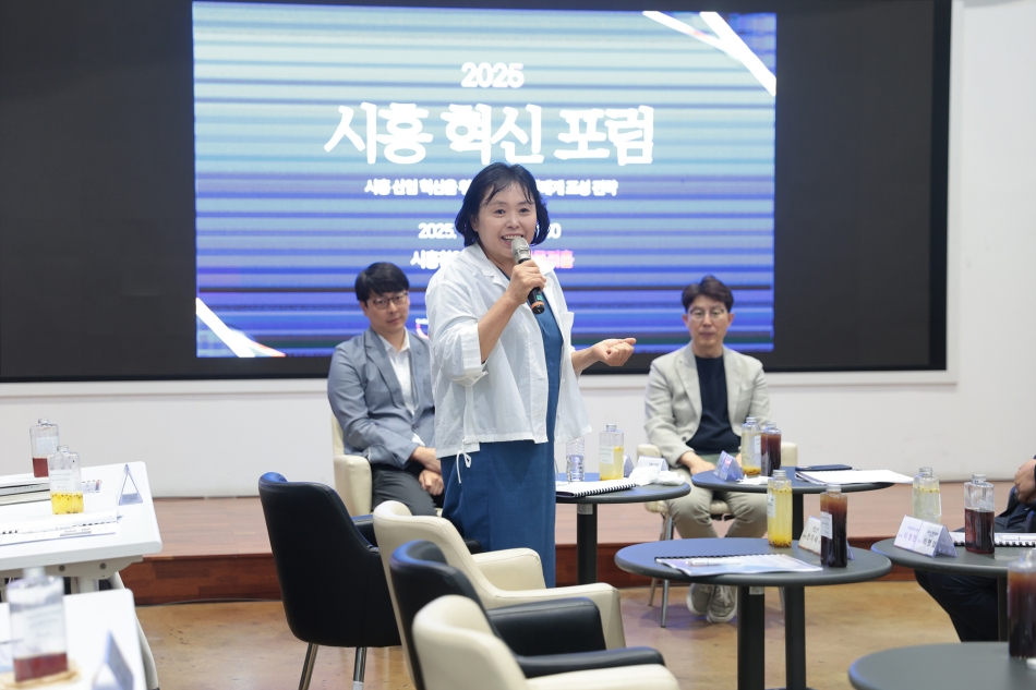2025 시흥혁신포럼_13