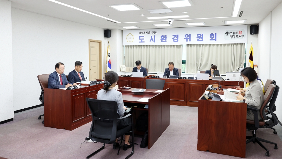 제329회 시흥시의회(임시회) 도시환경위원회_7