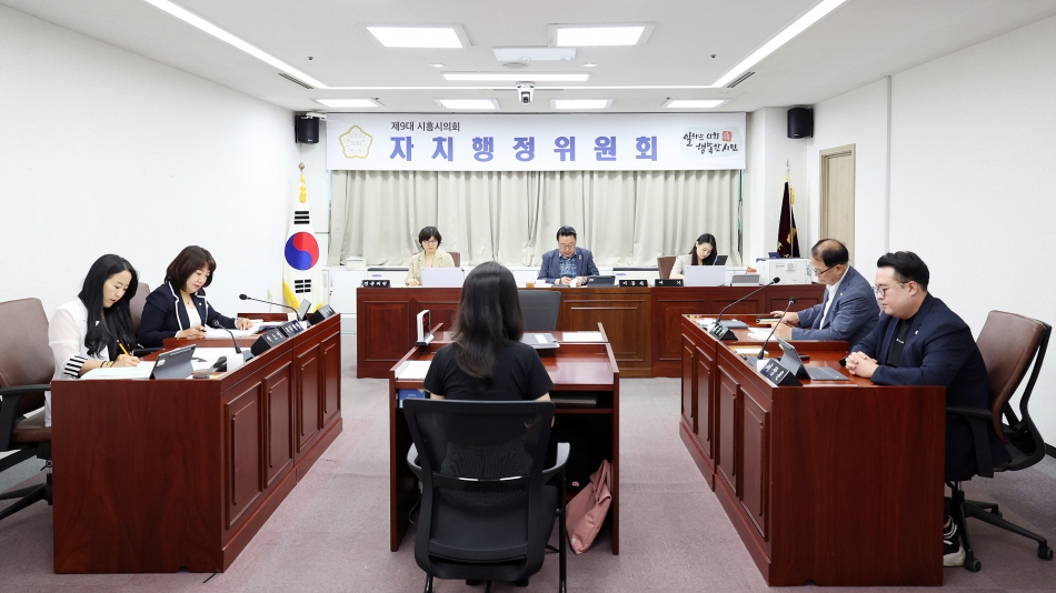 제329회 시흥시의회(임시회) 자치행정위원회_0