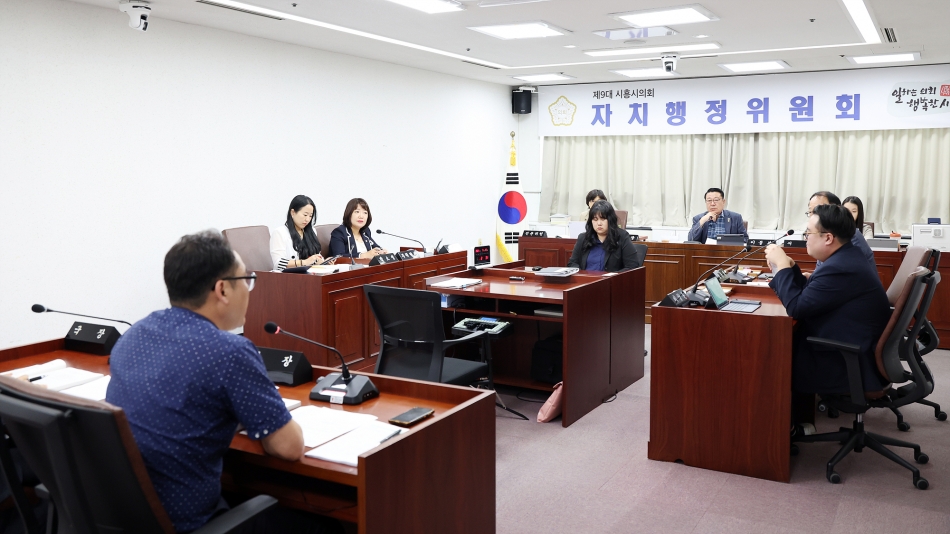 제329회 시흥시의회(임시회) 자치행정위원회_4