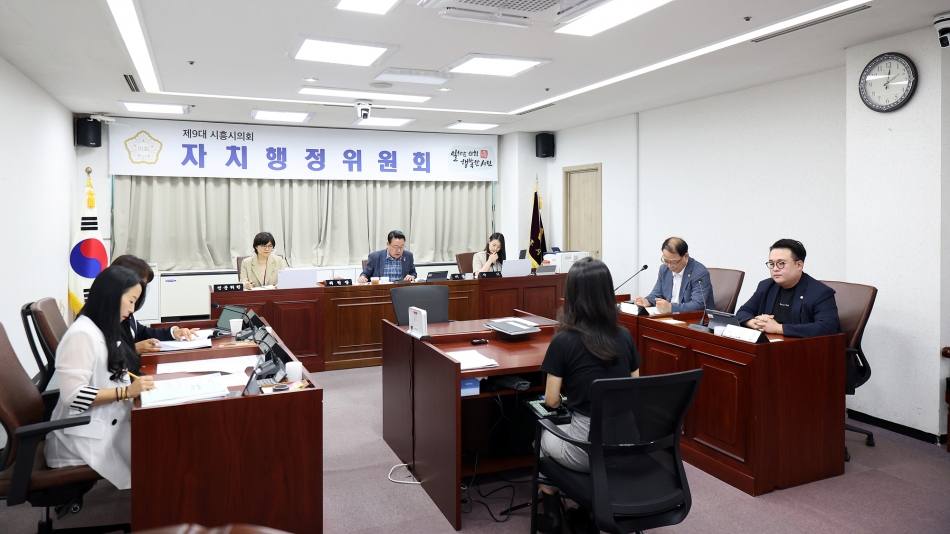 제329회 시흥시의회(임시회) 자치행정위원회_5