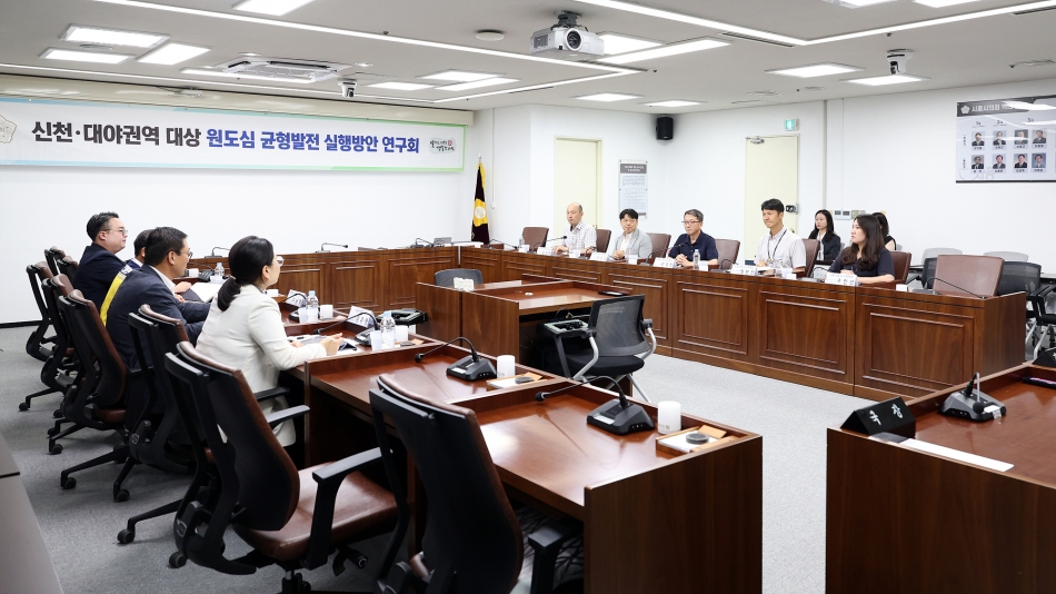 신천 대야권역 대상 원도심 균형발전 실행방안 연구회 3차 모임_1