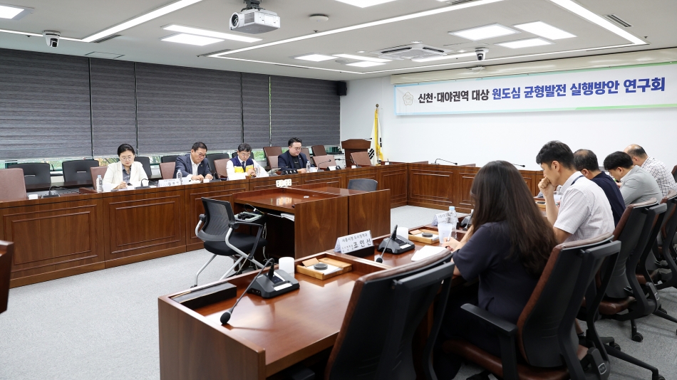 신천 대야권역 대상 원도심 균형발전 실행방안 연구회 3차 모임_2