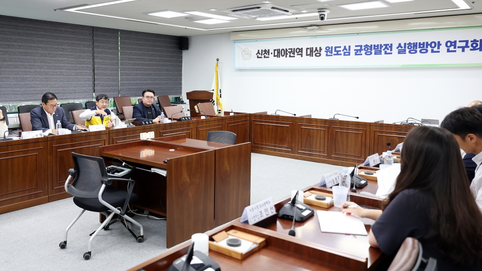 신천 대야권역 대상 원도심 균형발전 실행방안 연구회 3차 모임_5