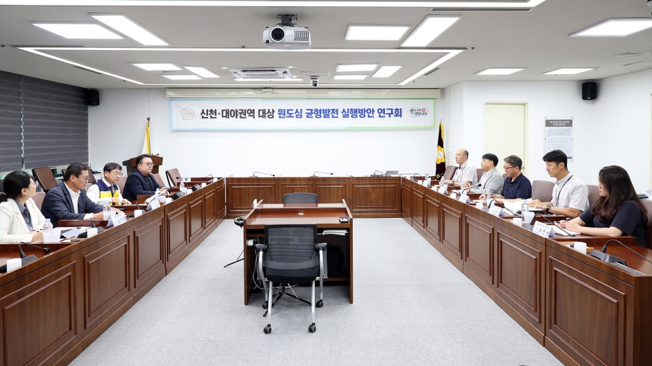 신천 대야권역 대상 원도심 균형발전 실행방안 연구회 3차 모임_12