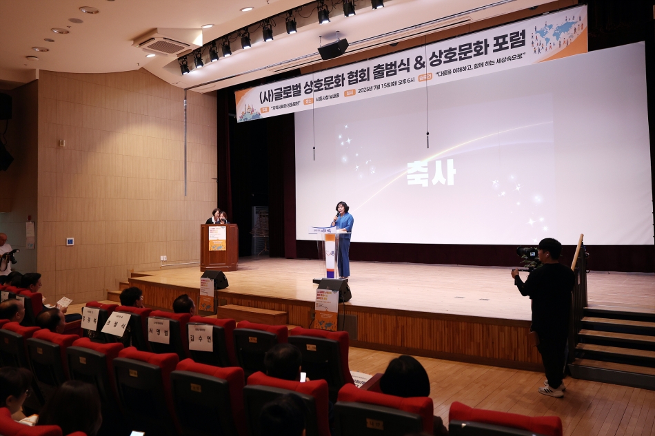 사단법인 글로벌상호문화협회 출범식_7
