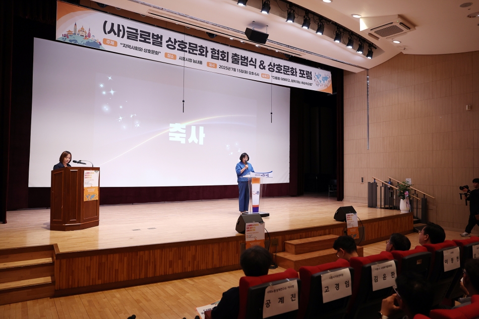 사단법인 글로벌상호문화협회 출범식_8