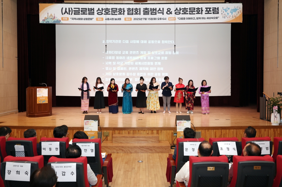 사단법인 글로벌상호문화협회 출범식_10