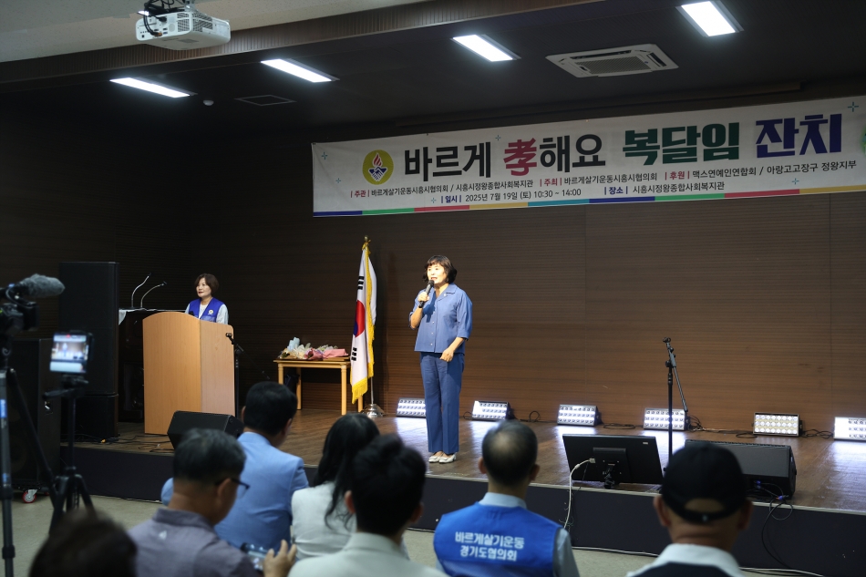 바르게살기운동위원회 삼계탕 나눔행사_10
