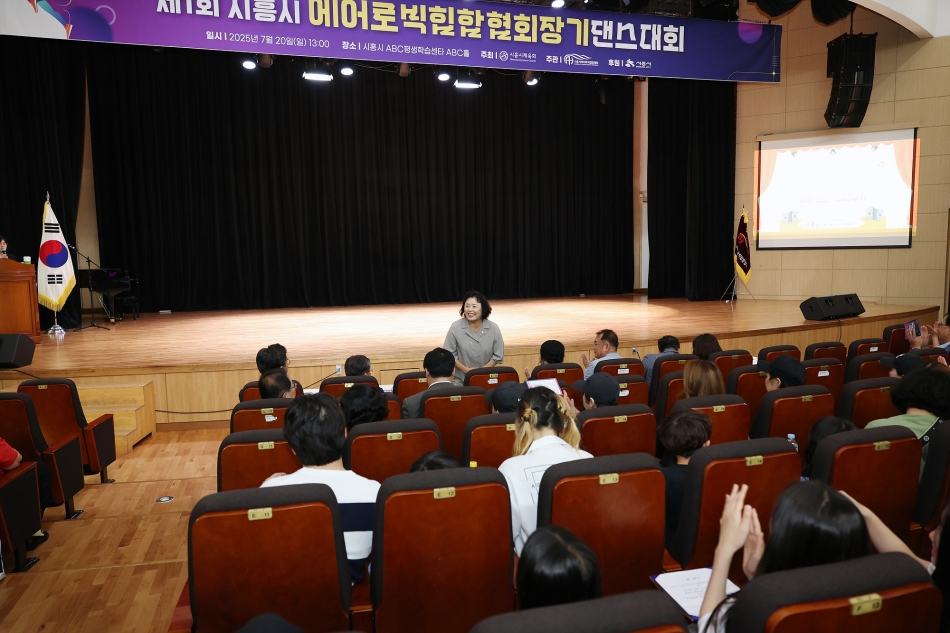 2025년 시흥시에어로빅협회장기 댄스 대회_4