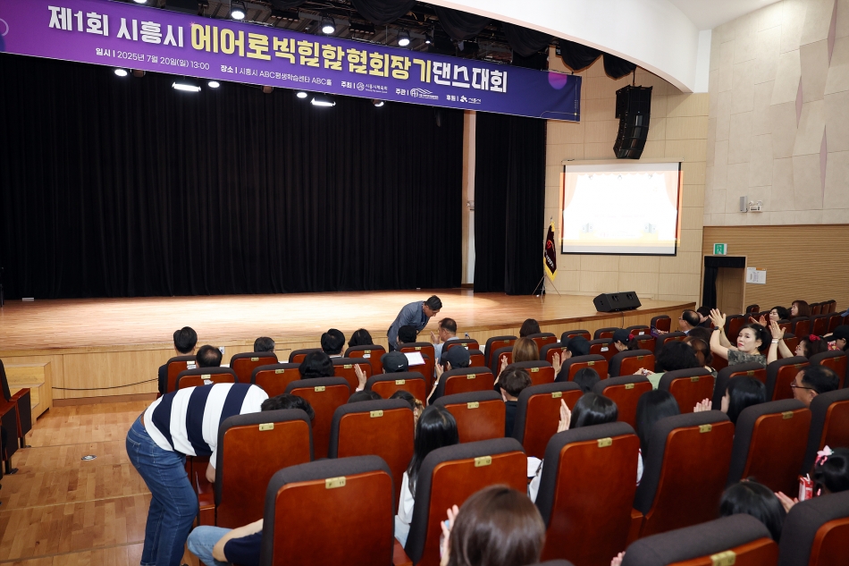 2025년 시흥시에어로빅협회장기 댄스 대회_7