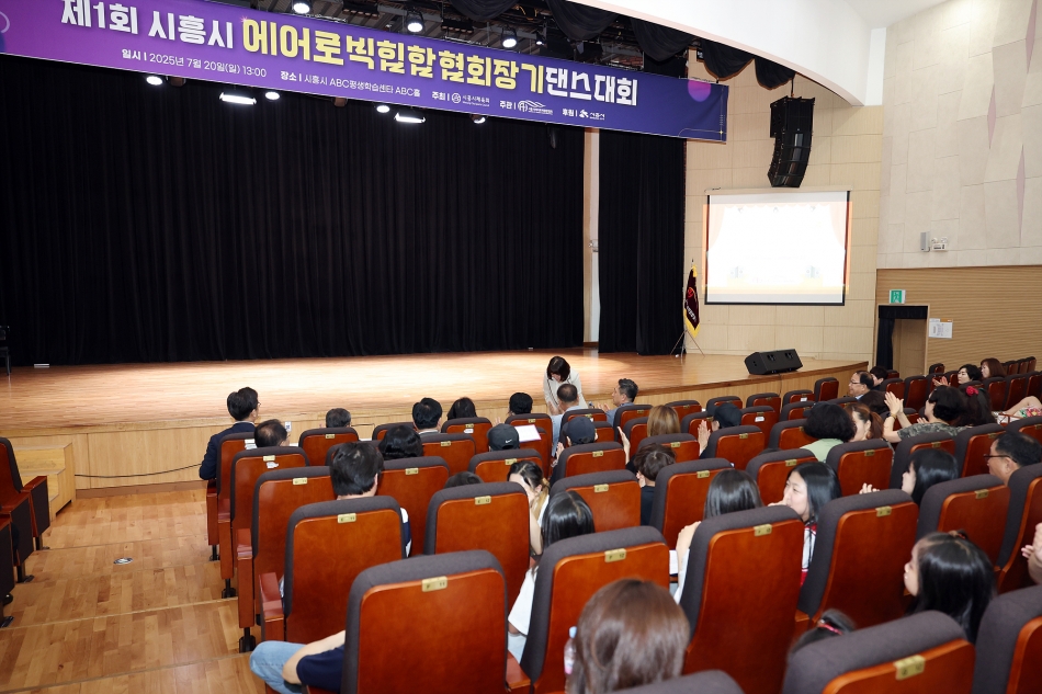 2025년 시흥시에어로빅협회장기 댄스 대회_8