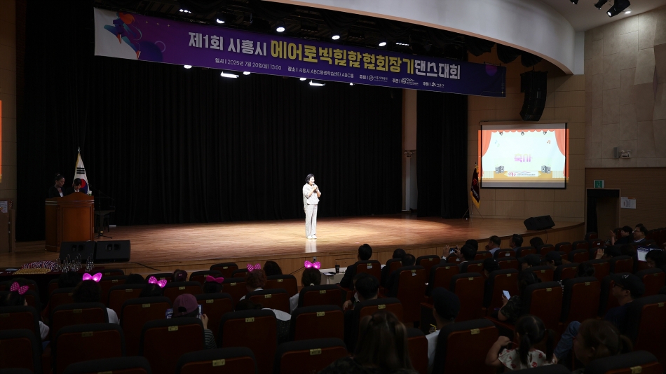 2025년 시흥시에어로빅협회장기 댄스 대회_12