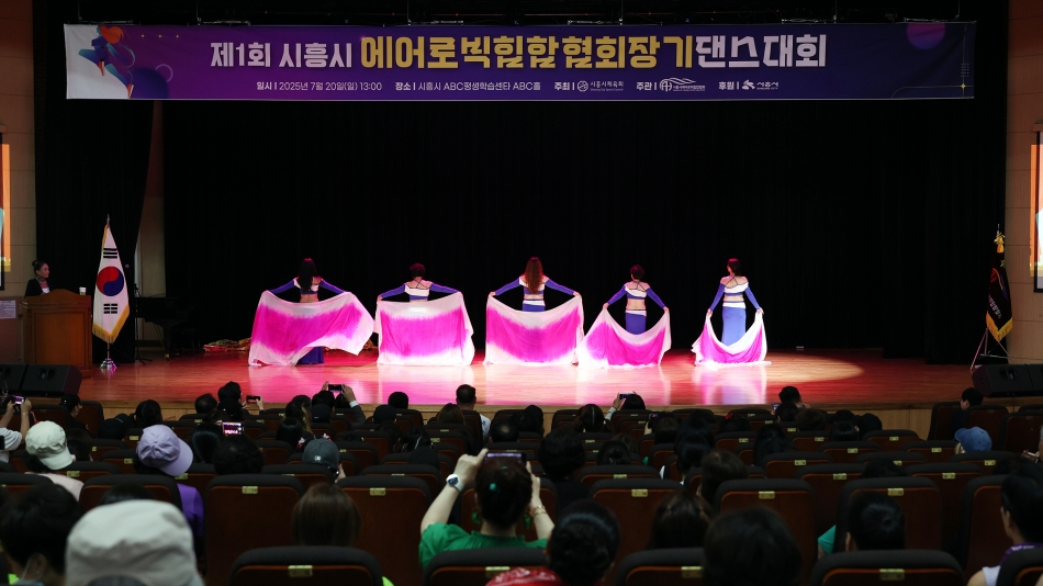 2025년 시흥시에어로빅협회장기 댄스 대회_17