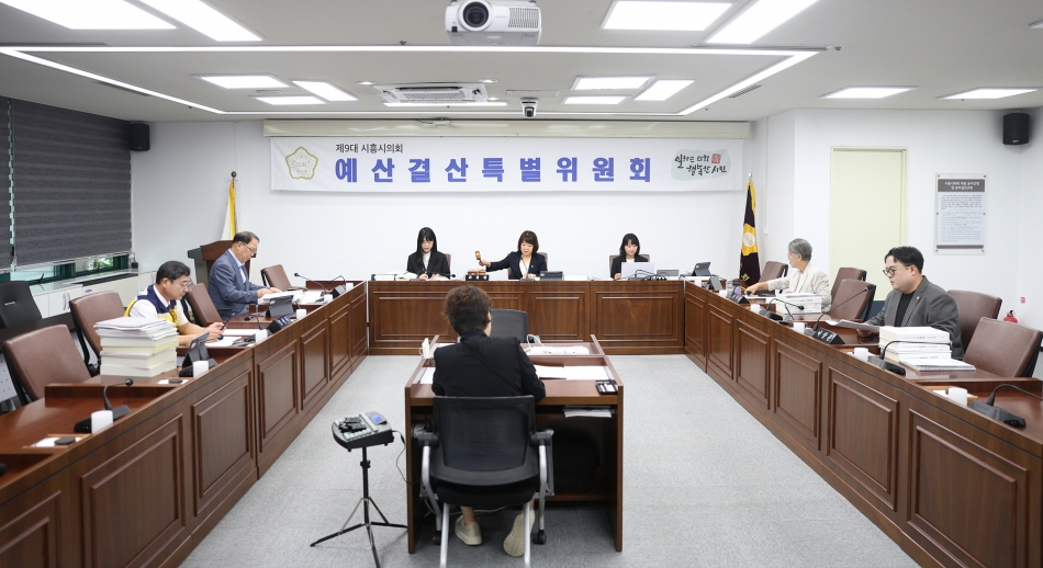 제329회시흥시의회(임시회) 예산결산위원회_0