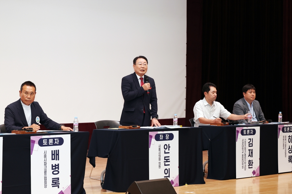 「시흥시 국공유지를 활용한 파크골프장 확충 방안」 정책토론회_7