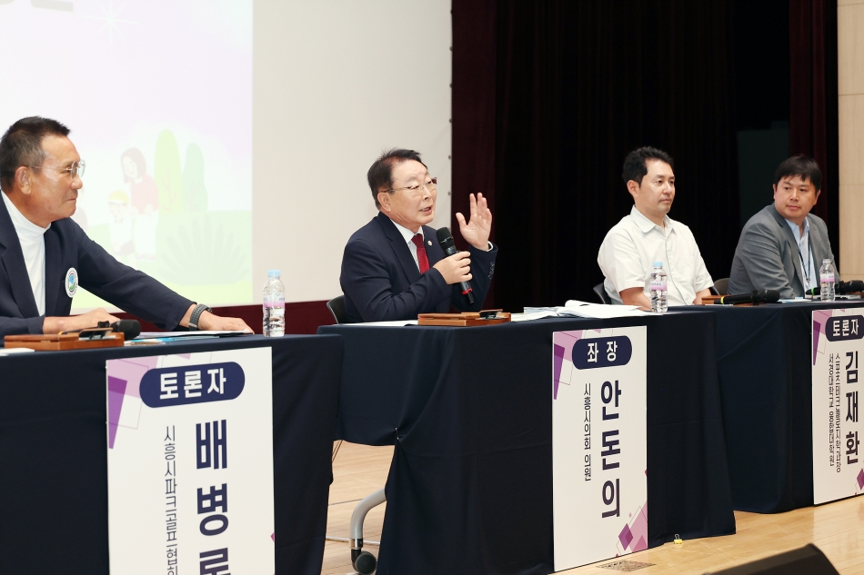 「시흥시 국공유지를 활용한 파크골프장 확충 방안」 정책토론회_12