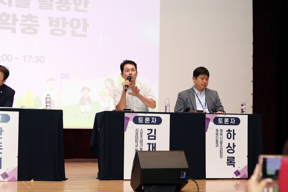 「시흥시 국공유지를 활용한 파크골프장 확충 방안」 정책토론회_13