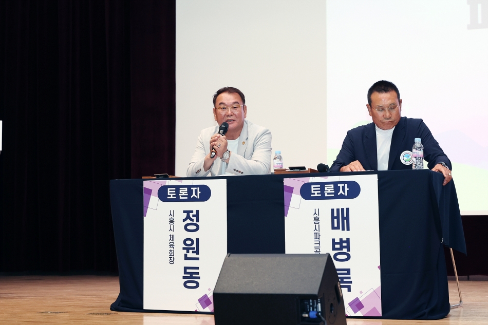「시흥시 국공유지를 활용한 파크골프장 확충 방안」 정책토론회_14