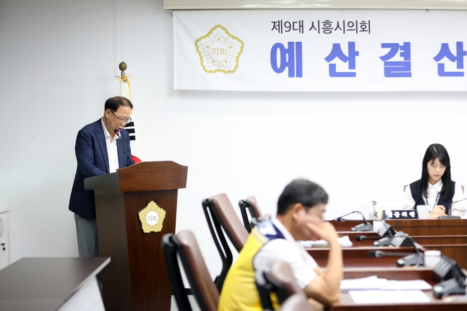 제329회시흥시의회(임시회) 예산결산위원회_16