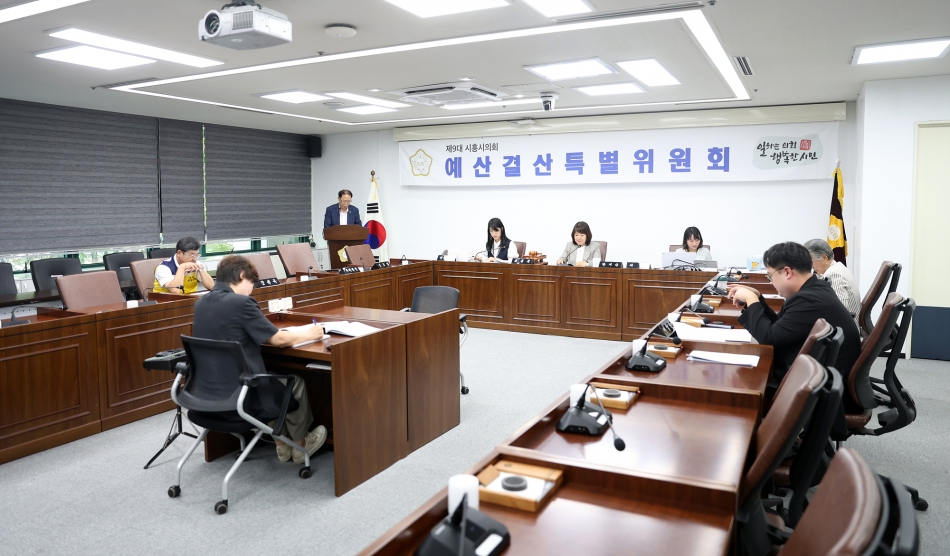 제329회시흥시의회(임시회) 예산결산위원회_18