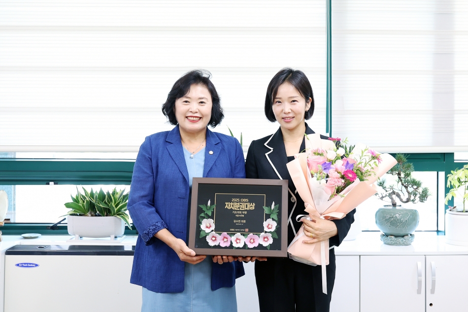 2025 OBS 자치분권대상 기조의회 부분 수상_0