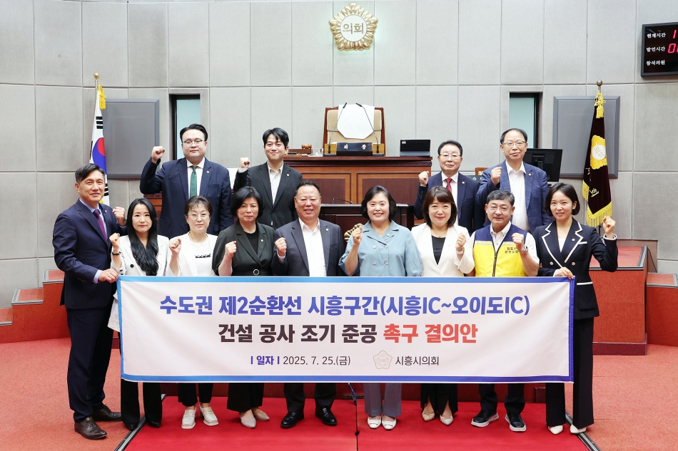 제329회 시흥시의회(임시회) 제2차_16
