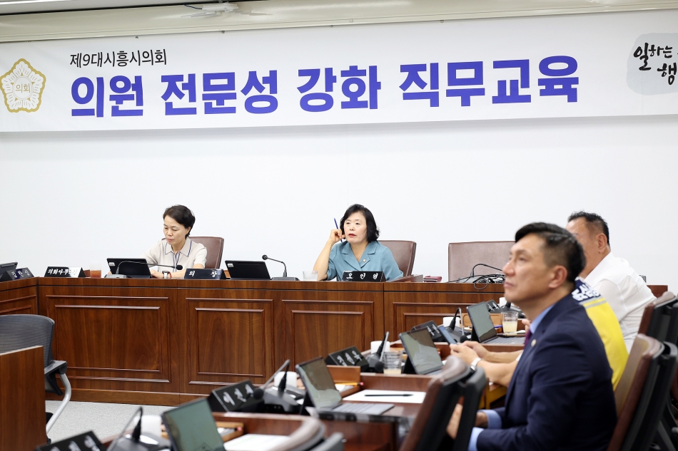  의원 전문성 강화 직무교육_8