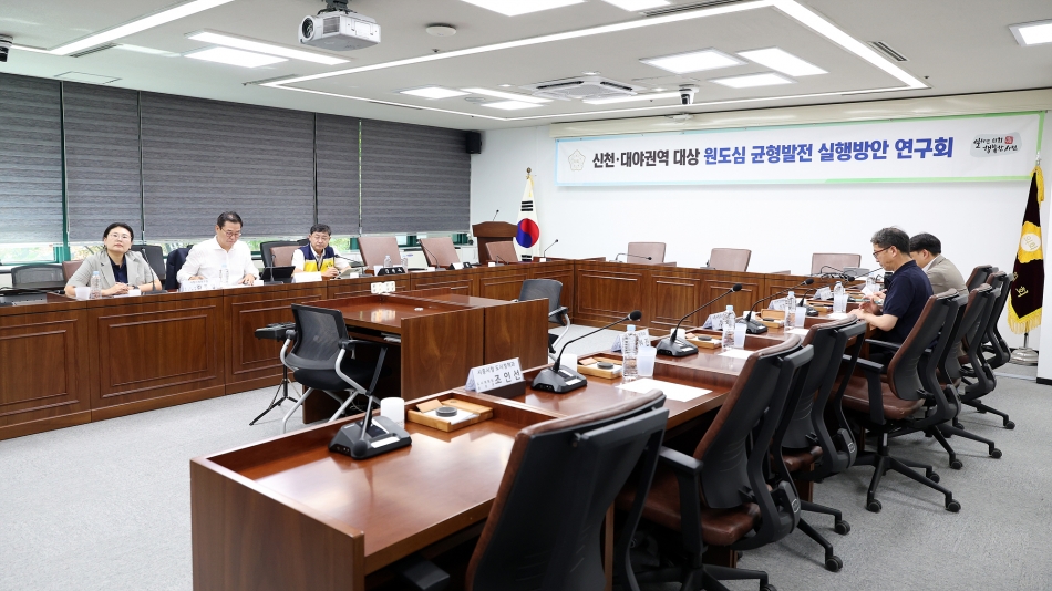 신천대야권역 대상 원도심 균형발전 실행방안 연구회 4차모임_1