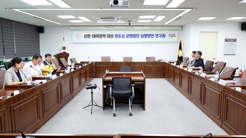 신천대야권역 대상 원도심 균형발전 실행방안 연구회 4차모임_6