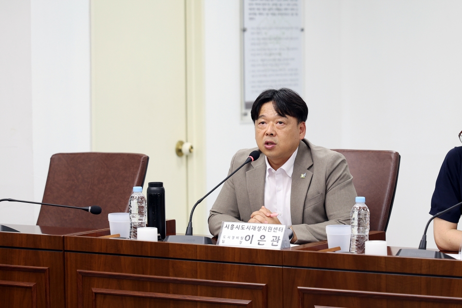 신천대야권역 대상 원도심 균형발전 실행방안 연구회 4차모임_8