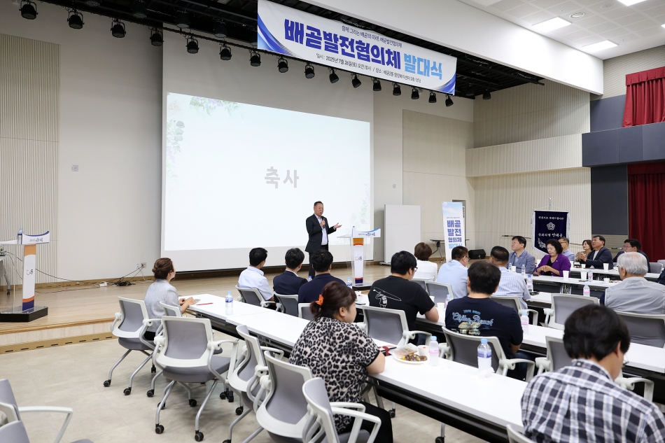 배곧발전협의체 발대식_15